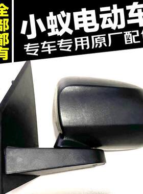 小蚁智能三号电动三轮车反光镜小蚁智能3号4号后视镜左右反光镜