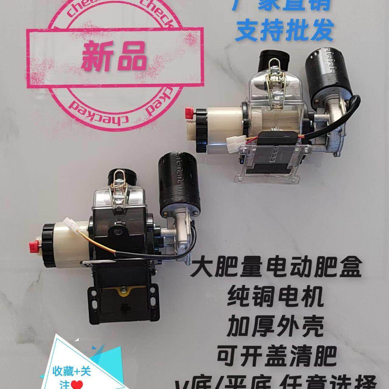 新款开盖大肥量电动肥盒电子施肥器电机左右可调带清肥口可调手轮