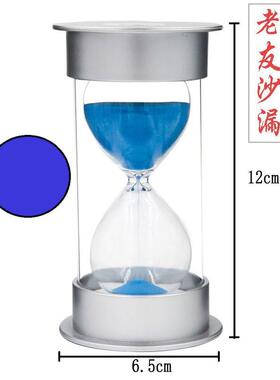 银盖蓝沙10秒15秒计时器30秒90秒沙漏儿童礼物创意家居摆件