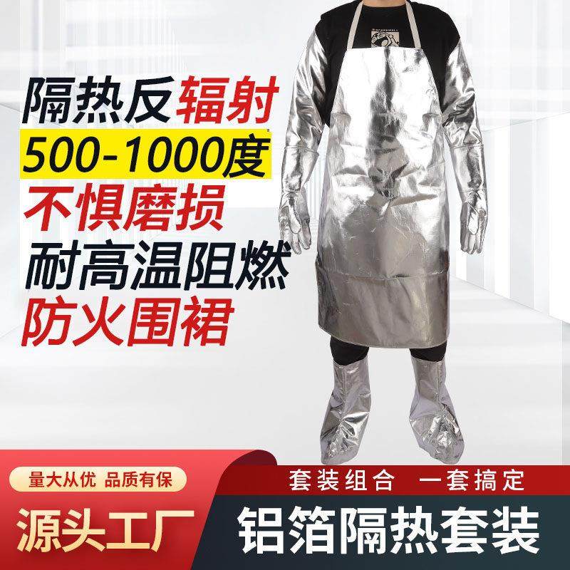 包邮耐高温防烫围裙铝箔防火烧烤冶炼炒菜隔热服防辐射烘焙工作衣,居家日用,防护服,淘宝优惠券,粉丝福利购,淘宝优惠卷