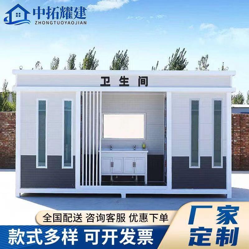 移动厕所豪华卫生间景区环保公厕露营户外一体定制成品公共洗手间