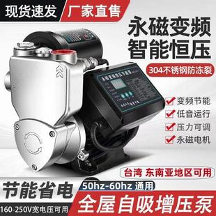 变频增压泵家用自来水全自动低音智能恒压热水商用不锈钢304水泵