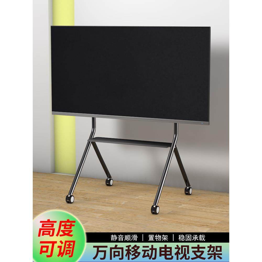 通用65/75/85/86/98/100英寸电视移动支架落地带轮推车一体机挂架