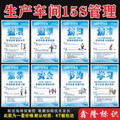 6S7S8S质量管理制度牌工厂车间标语标识牌安全生产看板责任区