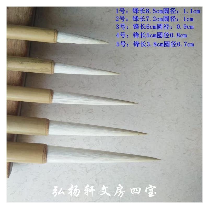 弘扬轩毛笔长锋羊毫【行云流水】毛笔行草篆书 铁线篆国画勾线笔