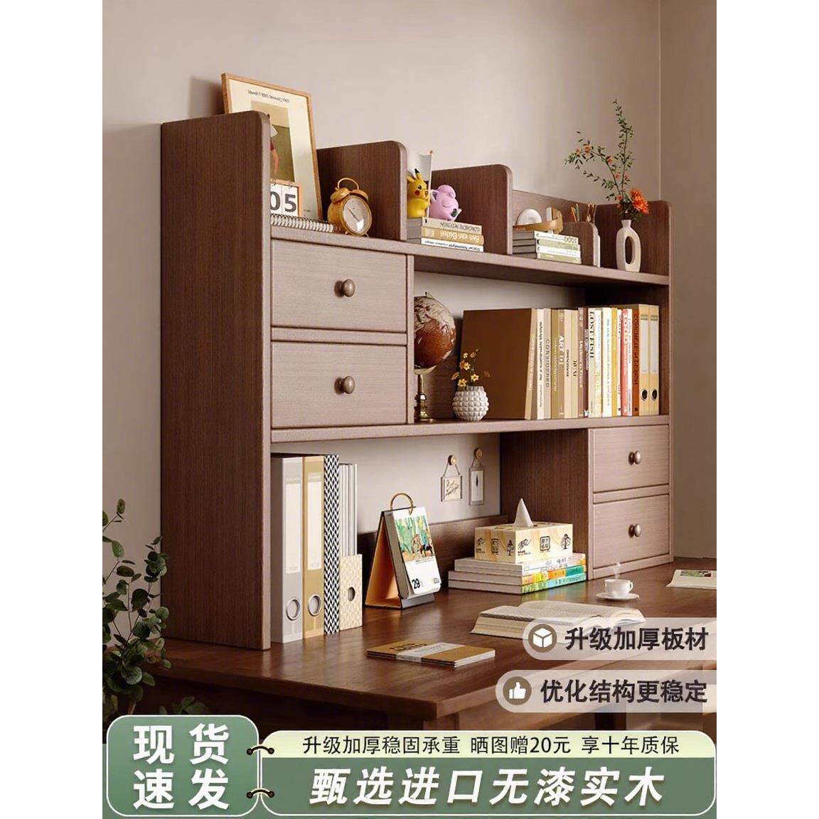 实木桌面置物架书桌上书架家用简易收纳架子办公立式多层小型书柜