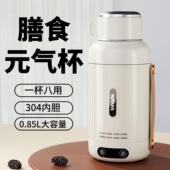 龙 便携电热杯智能电热水杯烧水壶恒温壶养生杯膳食元 气杯出车载