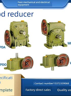蜗轮减速器Wpds/Wpda/Wpdo/Wpdx 50 60 70 80 100 120等