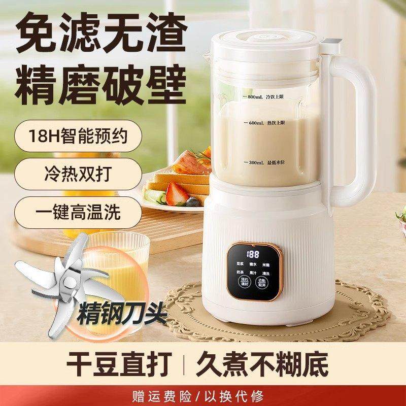 德国破壁机豆浆机家用全自动多功能迷你小型榨汁料理机副食品机静,厨房电器,破壁机,淘宝优惠券,粉丝福利购,淘宝优惠卷