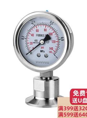 卫生级隔膜压力表YTP60BF不锈钢耐震 快装卡盘50.5卡箍式1.6MPA