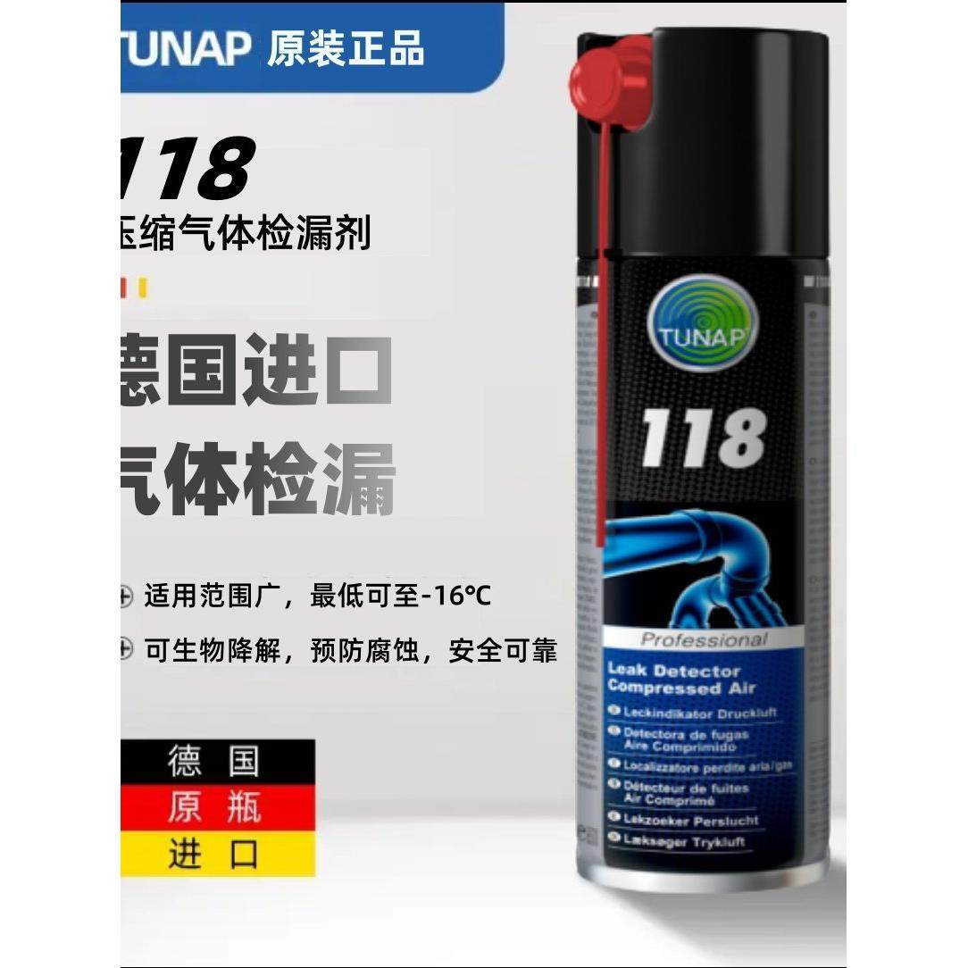 Tunap118压缩气体检漏剂低温瓦斯管道泄露接头缝漏气泡沫测漏液