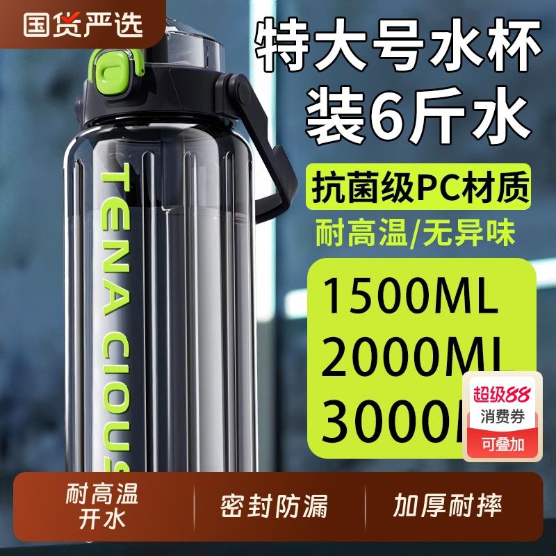 2000ml水杯大容量饮水杯特大号运动水壶工地耐高温大水瓶男士GHYX