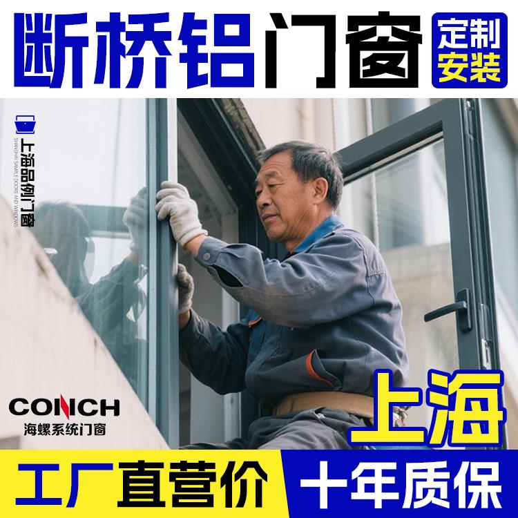 上海封阳台断桥铝系统门窗定制断桥铝隔音落地窗户推拉阳光房定做