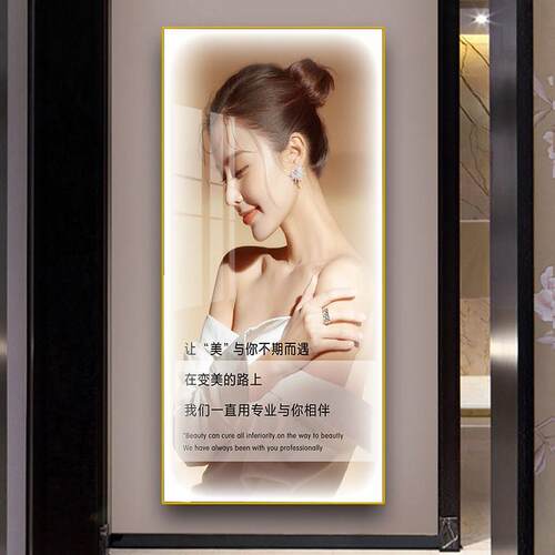现代美容院装饰画玄关画走廊过道竖版带灯高端皮肤管理挂画养生馆