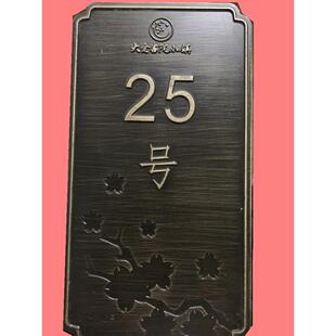 古董金属青铜板定制标牌覆古创意门板纯铜房屋门板不锈钢牌匾