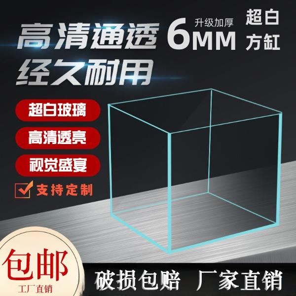 金晶超白玻璃鱼缸大小型长方形方缸溪流缸乌龟缸生态水草缸水族箱