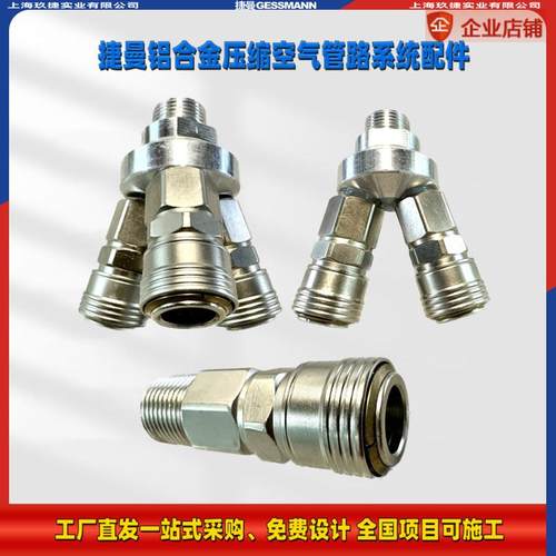 C式气动快速接头自锁圆三通两通压缩空气管路三插气动接头母插头