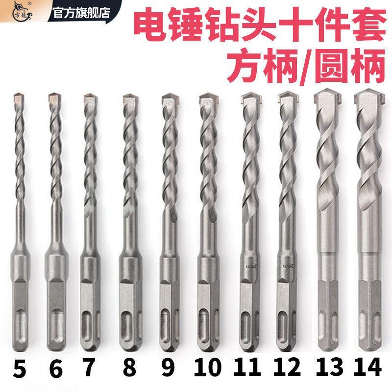 电锤钻头套装方柄圆柄十件套4 5 6 7 8 9 10 11 12 13 14冲击钻头
