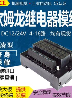 8通道紧凑型继电器模块模块kece控制板Plc放大板1开Kt-N8D