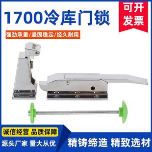 冷库门锁1700锌合金安全锁工业烘箱门把手烤箱门把锁冷库门配件