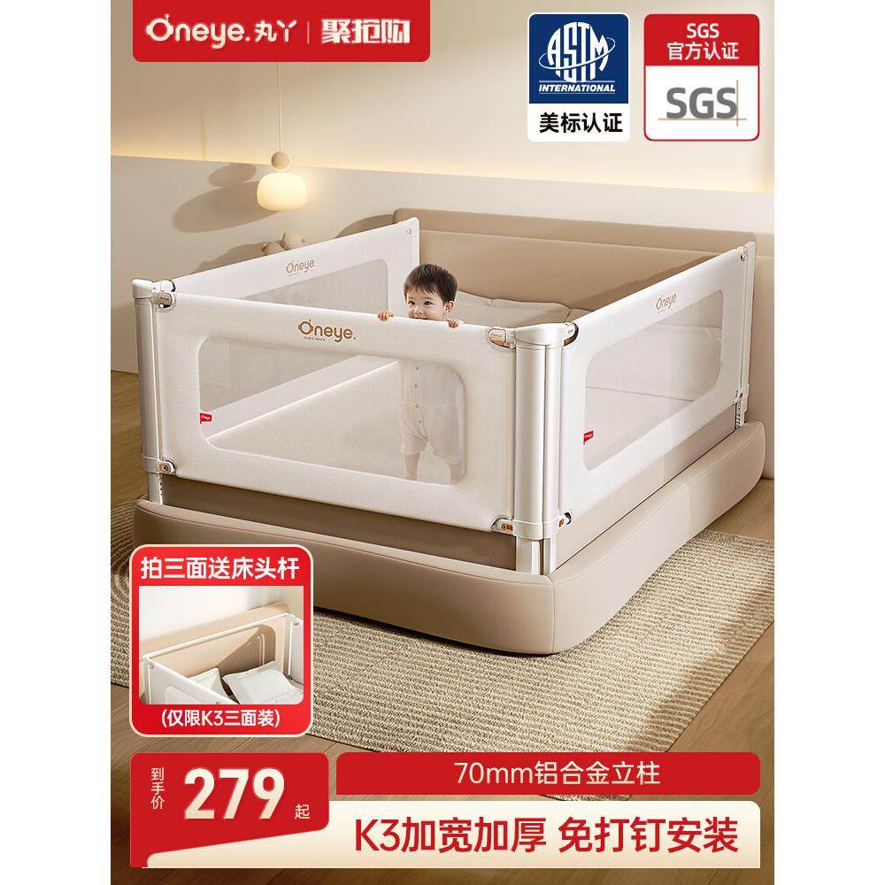 丸丫K3床围栏婴儿防摔防护栏床边防掉床挡儿童挡板宝宝升降床护栏,婴童用品,床护栏,淘宝优惠券,粉丝福利购,淘宝优惠卷