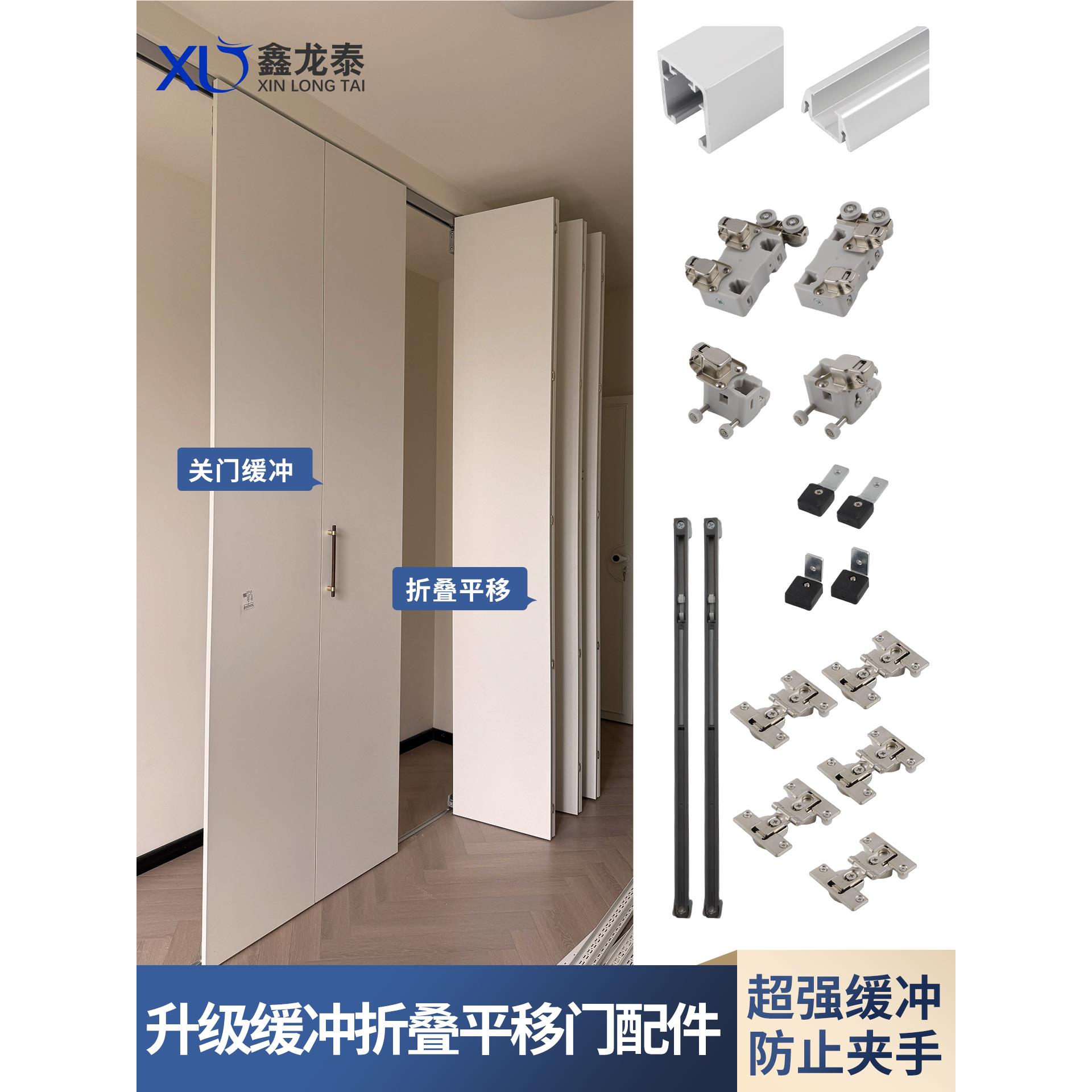 金属衣柜折叠门五金配件衣帽间折叠平移柜门上下轨道缓冲吊滑轮