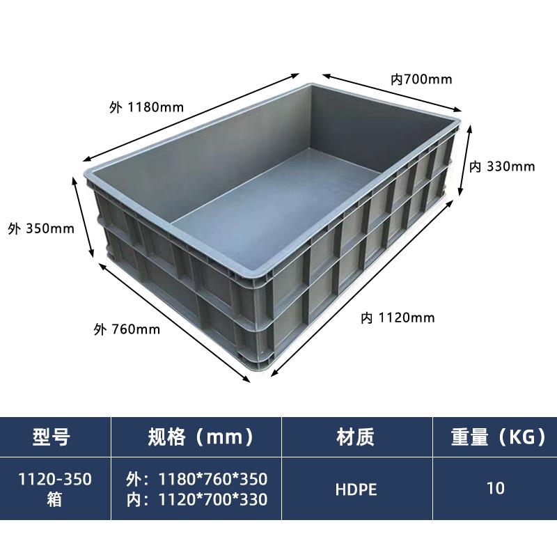 加厚超大号1米箱熟料1180*760*350塑料箱水产养殖箱养龟箱周转箱