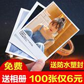 4寸5寸 拍立得照片冲洗冲洗打印手机照洗相片刷晒塑封3 洗照片 包邮