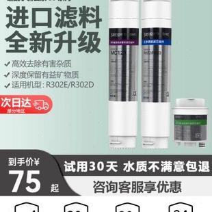 適配碧云泉G5凈水機(jī)濾芯R302E R302D凈水器家用MC121和冰奇C3系列