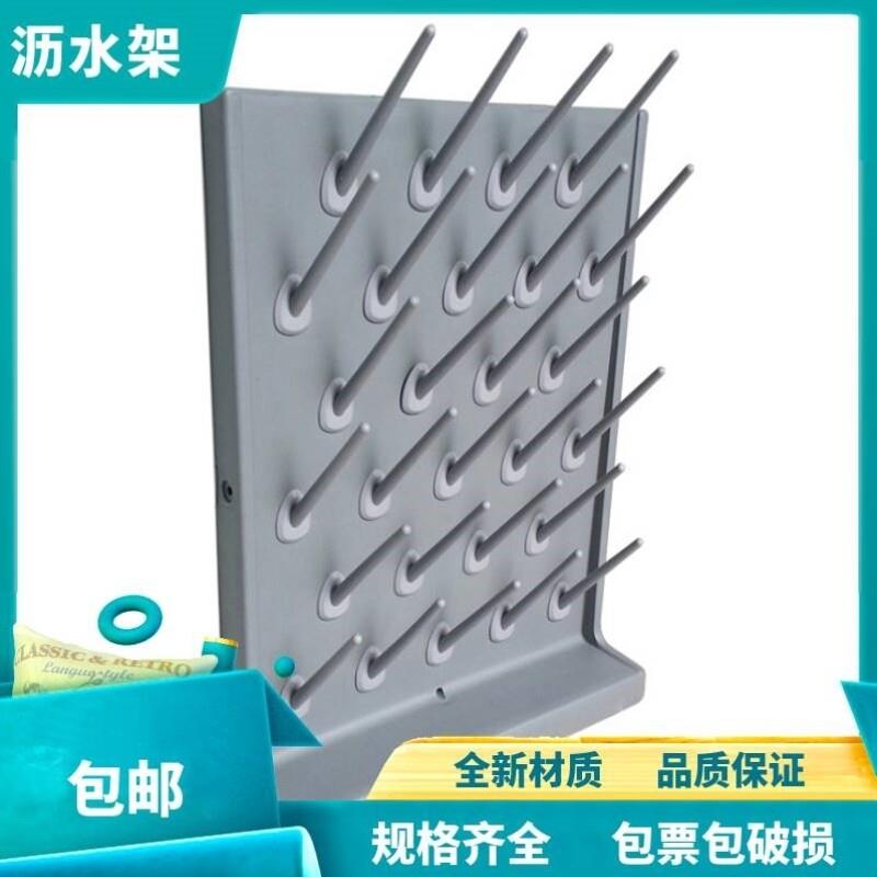 实验室滴水架三角烧瓶架烧杯架容量瓶架锥形瓶架试剂瓶架高密度PP
