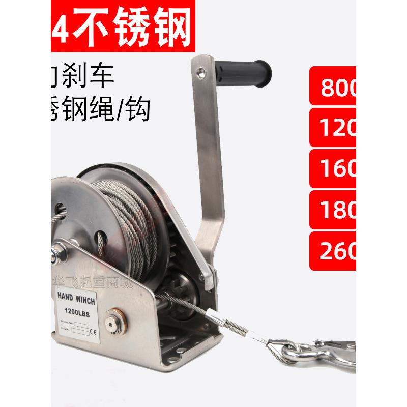 304不锈钢手摇绞盘 自刹车手动绞车手摇卷扬机牵引机1200-2600磅