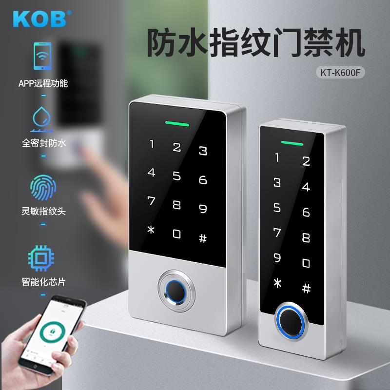 KOB室外防水指纹门禁机密码机远程涂鸦APP可视对讲门禁系统一体机