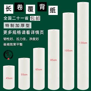 覆背纸 书画装裱纸 腹背纸 覆背材料 裱画被纸 加厚 多种宽度可选