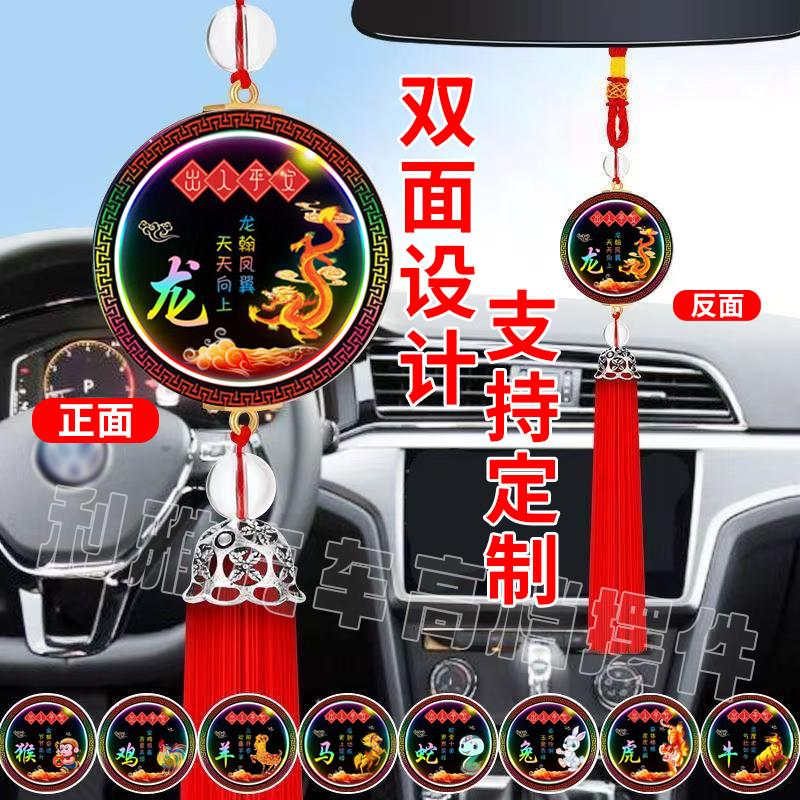 十二生肖汽车后视镜水晶挂件车内吊饰车载出入平安车挂高级感挂饰