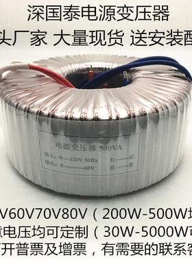 环形变压器220V转48V60V70V80V步进电机全铜环牛200W300W400W500W