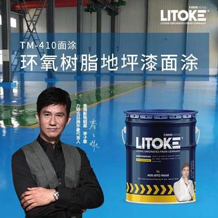 新环氧地坪漆工厂房车间耐磨地面漆家用防滑水泥地板漆车库划线品
