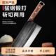 锻打菜刀斩切两用厨房专用家用锋利切肉切片厨师切菜刀不锈钢刀具