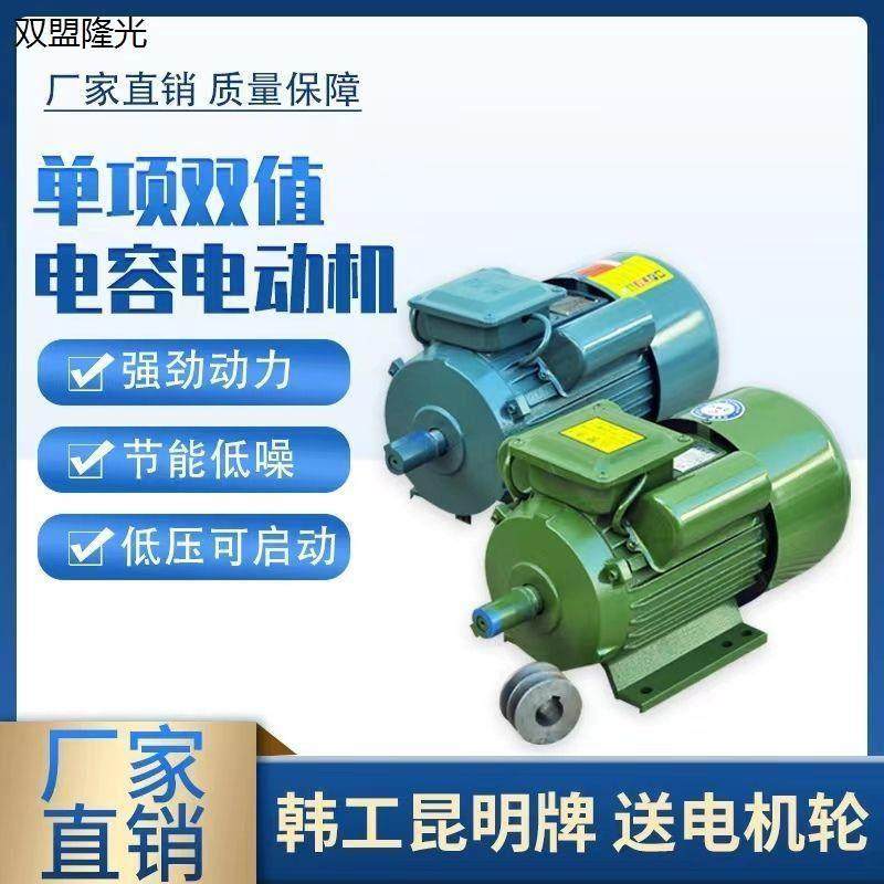 单相电机220V小型两相5.5/6.6/4.0/2.2/3KW全铜线异步电动机马达