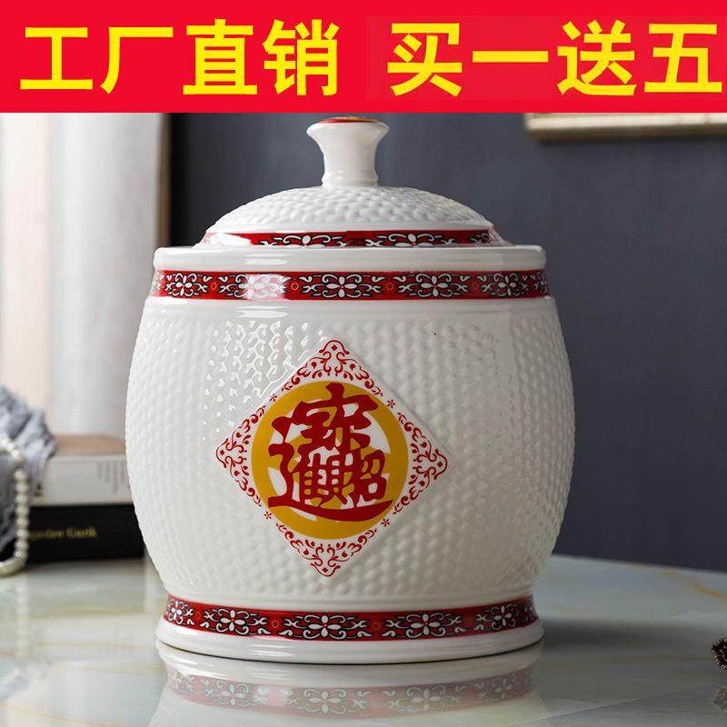景德镇陶瓷米缸米桶器皿10/20/25/30斤储物罐带盖箱防潮防虫家用,厨房/烹饪用具,米桶/米缸,淘宝优惠券,粉丝福利购,淘宝优惠卷