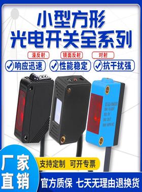 背景抑制漫反射光电开关传感器Sz-Bj-30Mfs3传感器距离不影响颜色