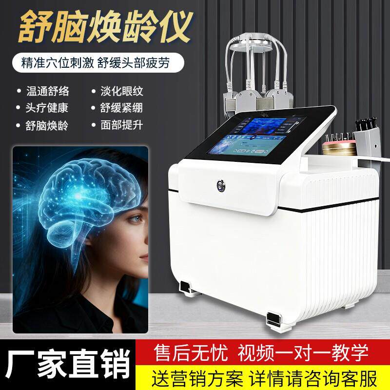 头部按摩器高频脉冲面部提拉抗衰老仪器厂家直销送教程
