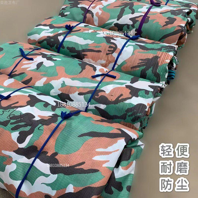 定做货车迷彩篷布拉石子盖布超轻耐磨半挂车蓬布防尘防晒抗刮顶布