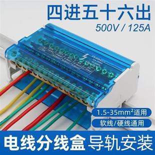 电线分线盒四进多出明装 220导轨家用大电流并线器接线端子排41