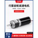 行星齿轮31ZY电动小马达12v24v大扭力微型可调低慢减速直流电动机