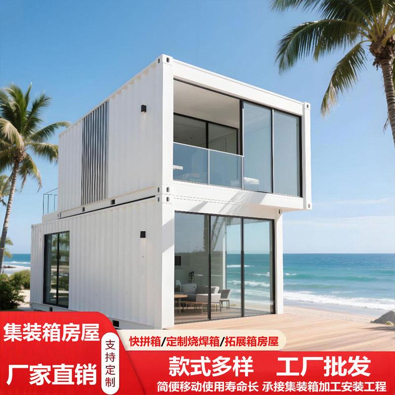 集装箱移动房工地住人宿舍办公室定制出口简易组装可拆卸活动板房