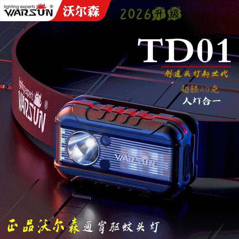 正品|沃尔森TD01夜跑带钩挂磁吸工作灯头灯夜间安全肩膀灯警示灯