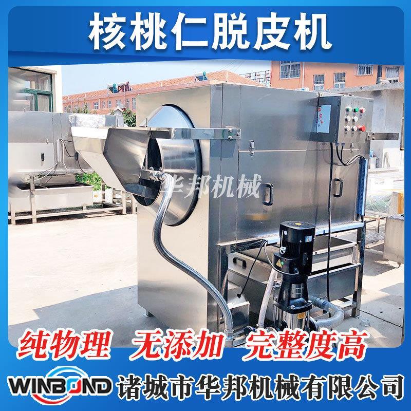 核桃仁去皮流水线 华云机械核桃仁去皮机 纯物理