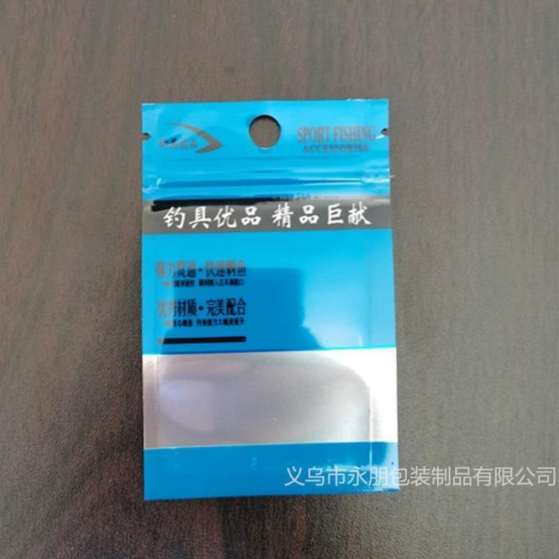 现货 优品鱼钩包装袋 渔具散装钩袋小配件分装袋镀铝塑料自封袋子