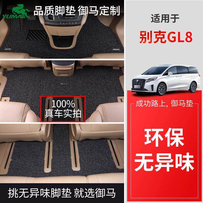 宇马汽车钢丝圈地垫25别克Gl8路尚新能源Phev Avia Es路尊胖头鱼