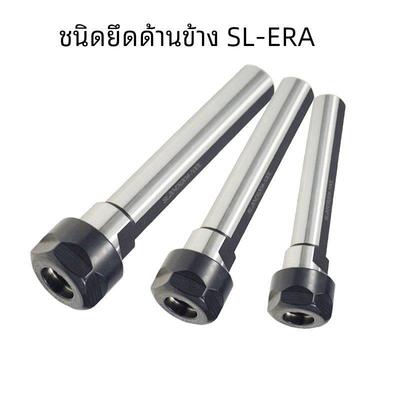 侧固式延长杆SL16/SL20/SL25/SL32-ER16/ER20/ER25-A-M-UM-100